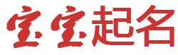 天山区新闻网起名网